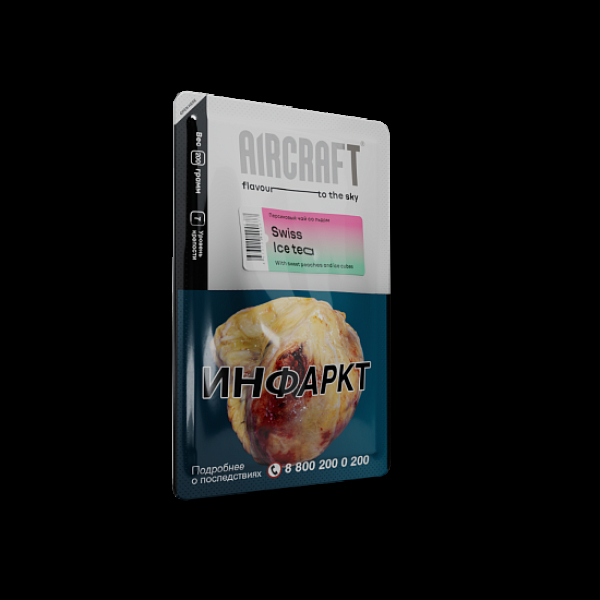 Табак AIRCRAFT SWISS ICE TEA (ПЕРСИКОВЫЙ ЧАЙ СО ЛЬДОМ) 200 гр в Мурманске