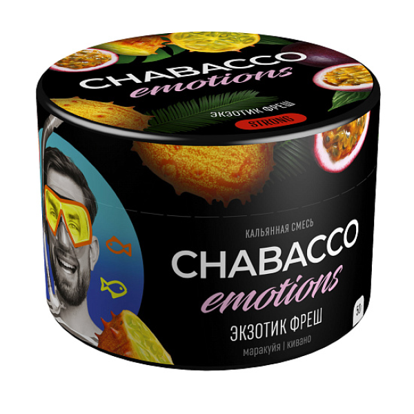 Смесь Chabacco Strong Emotions Exotic fresh (Экзотик фреш) 50 гр в Мурманске