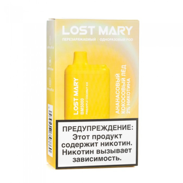 Lost Mary Pineapple Coconut Ice Ананасовый кокосовый лед, 5000 тяг в Мурманске