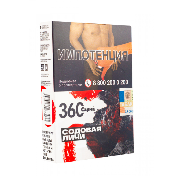 Табак Сарма 360 Содовая-Личи  25 грамм в Мурманске