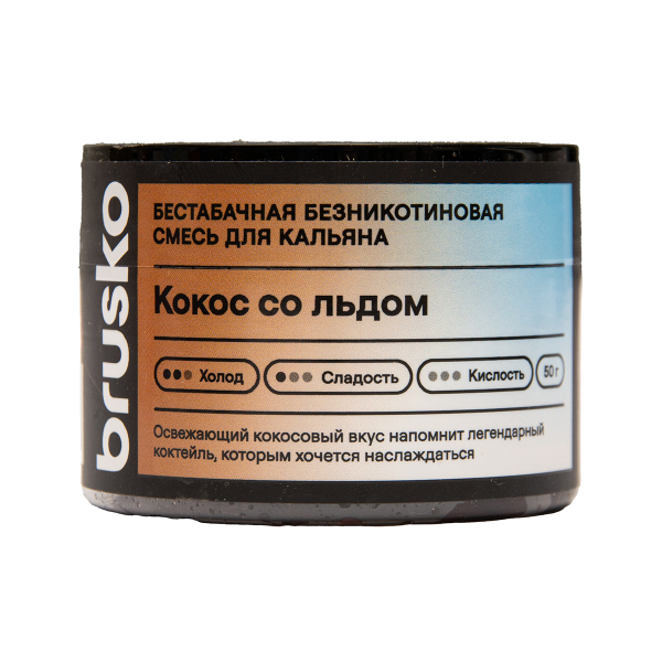 Бестабачная смесь Brusko Кокос Со   Льдом 50 грамм в Мурманске