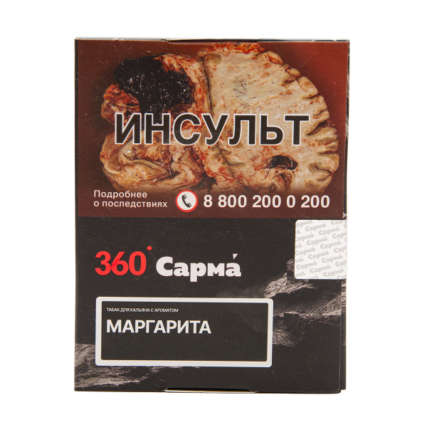 Табак Сарма 360 Крепкая Маргарита 25 грамм в Мурманске