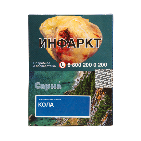 Табак Сарма Кола 25 грамм в Мурманске