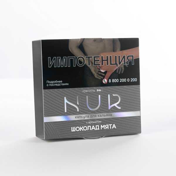 Табак Nur Шоколад Мята Средний 20 грамм в Мурманске