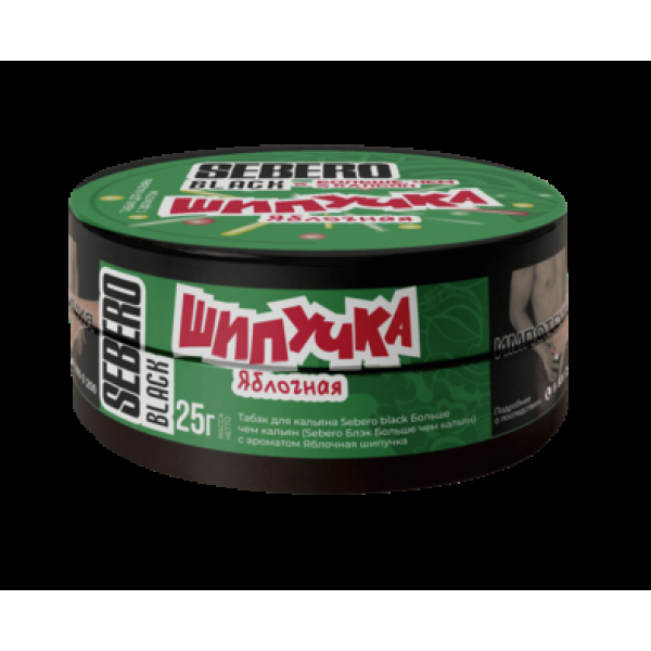 Табак Sebero Black Яблочная Шипучка 25 грамм в Мурманске