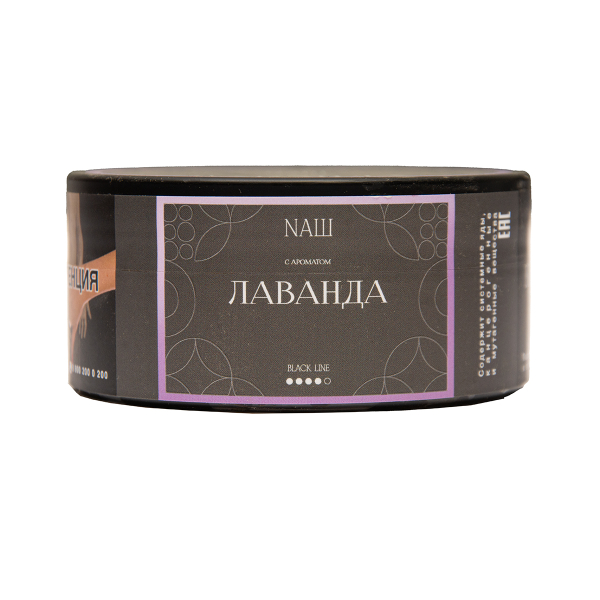 Табак NАШ Black Лаванда 100 грамм в Мурманске