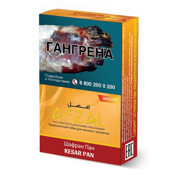Табак Afzal Kesar Pan 40 грамм в Мурманске