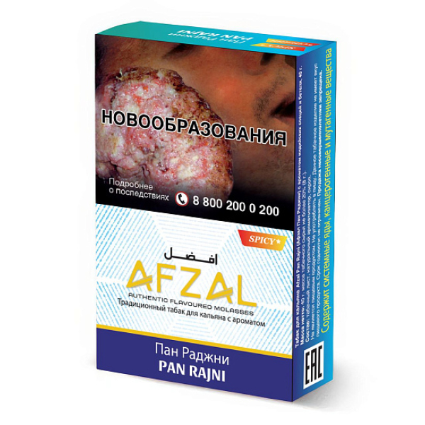 Табак Afzal Pan Rajni 40 грамм в Мурманске
