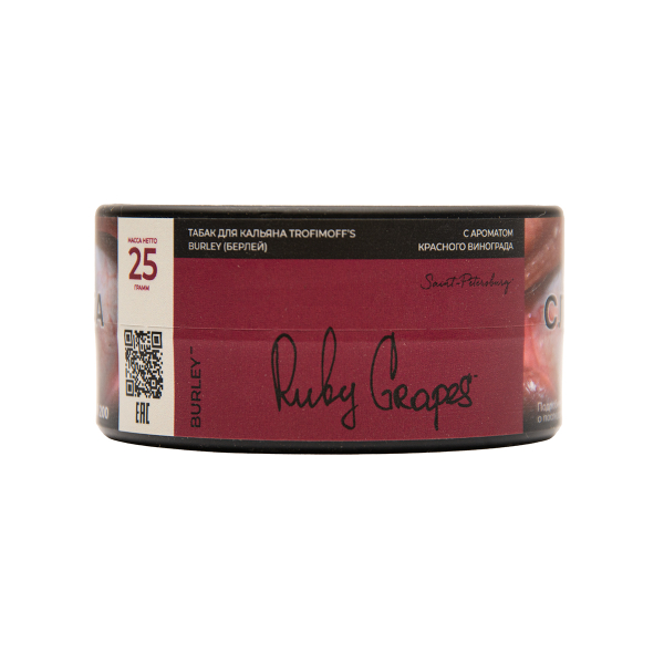 Табак Trofimoffs Burley Ruby Grapes 25 грамм в Мурманске