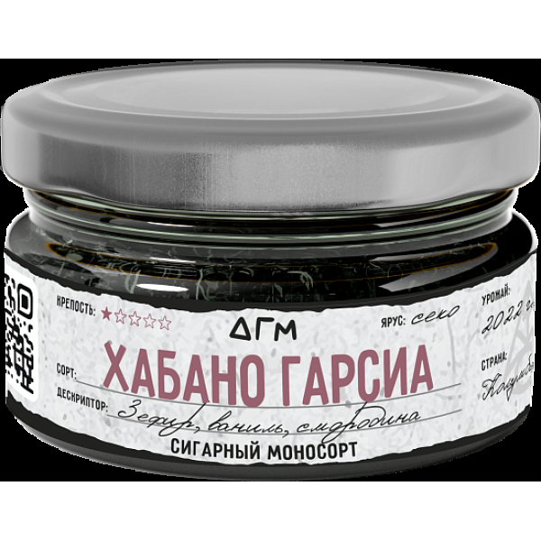 Табак Dogma Хабано Гарсиа 20 грамм в Мурманске