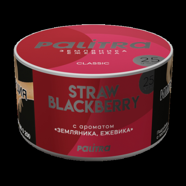 Табак Palitra Straw Black Berry Земляника Ежевика 25 грамм в Мурманске