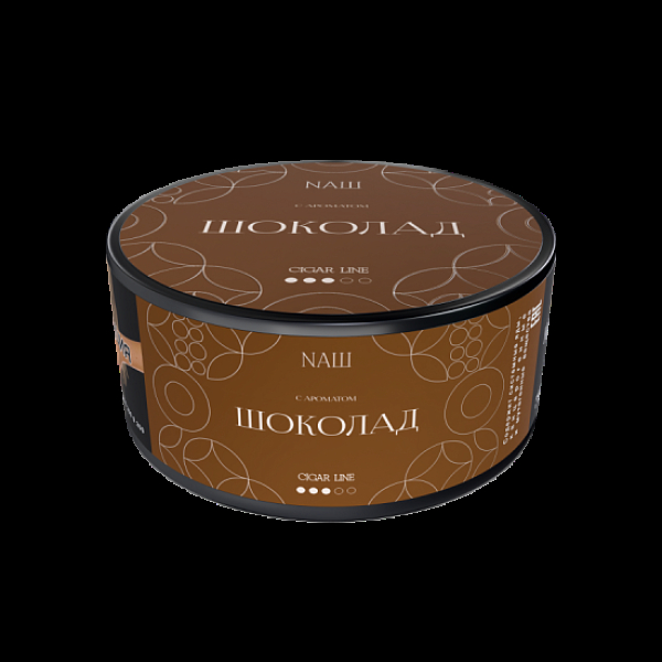 Табак Nаш Cigar Шоколад 120 грамм в Мурманске