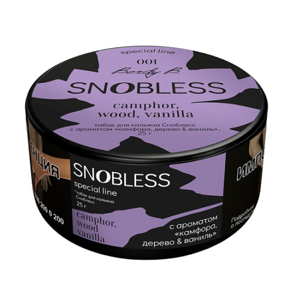Табак Snobless Камфора Дерево & Ваниль Camphor Wood Vanilla Special Lines 25 грамм в Мурманске
